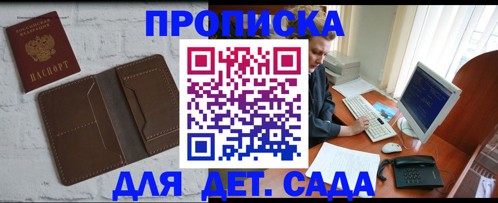 временная регистрация надежно в Дивногорске