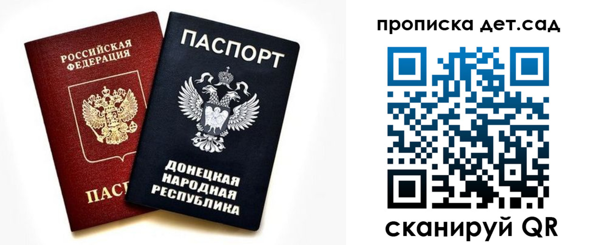 прописка в квартире в Дивногорске