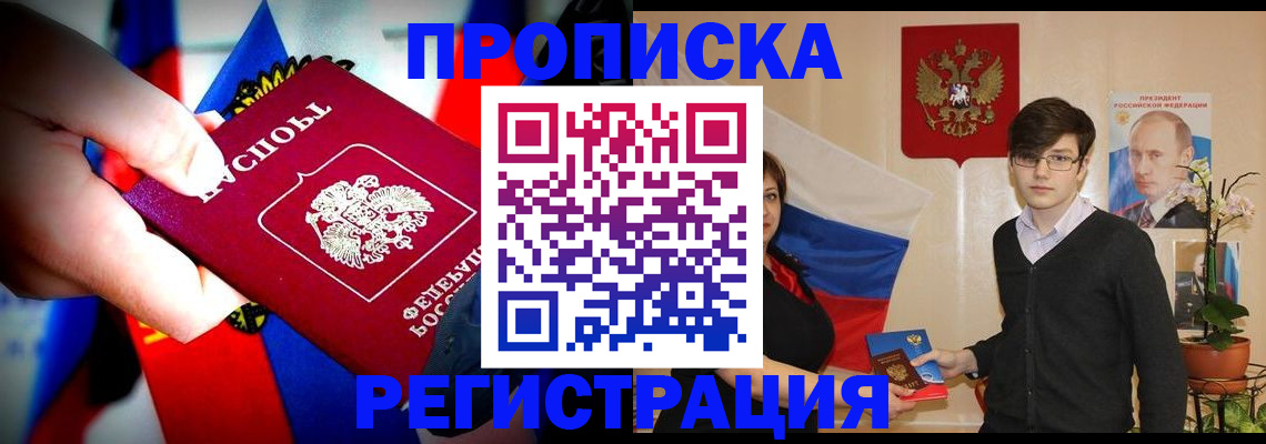 регистрация в Дивногорске