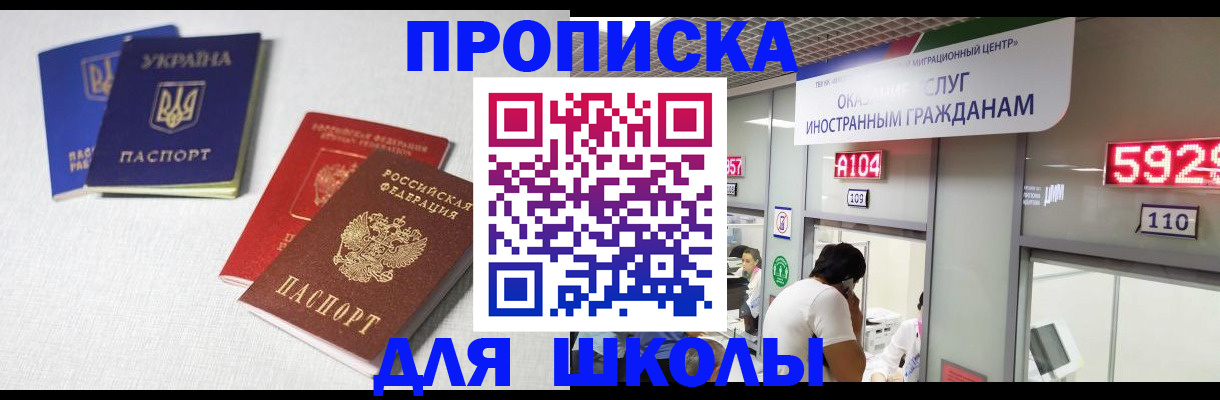 миграционный учет в Дивногорске