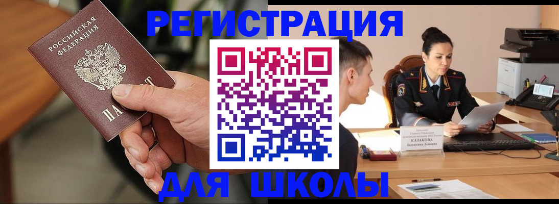 прописка для работы в Дивногорске