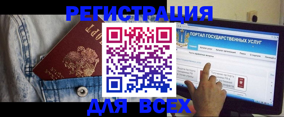 временная регистрация для всех в Дивногорске
