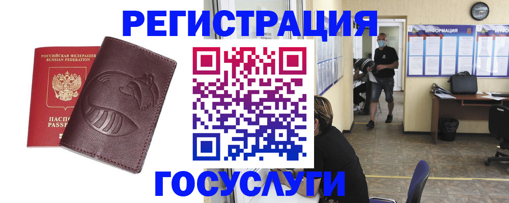 прописка ребенка в Дивногорске
