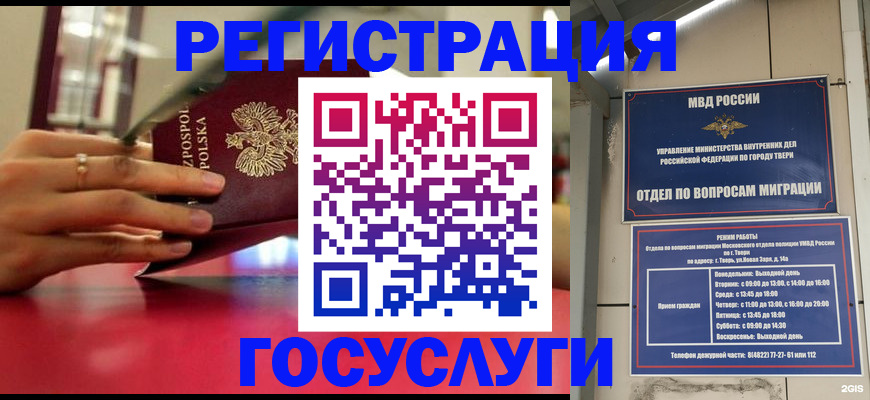 прописка от собственника в Дивногорске