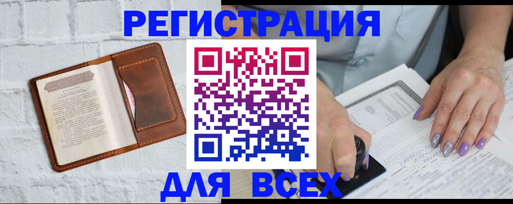 временная регистрация в Дивногорске