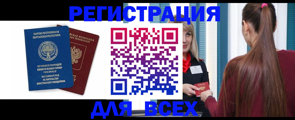временная регистрация адрес в Дивногорске