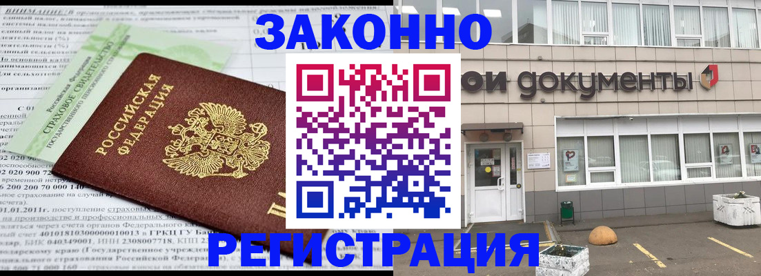 миграционный учет в Дивногорске