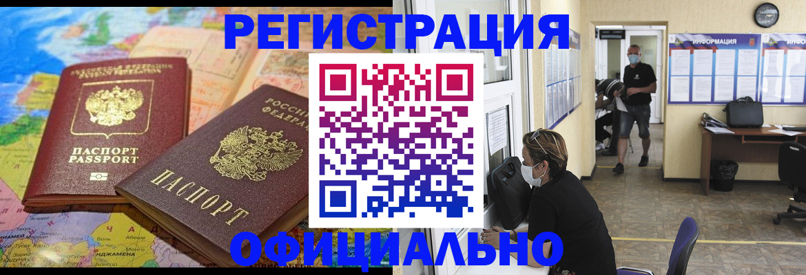 временная регистрация поиск в Дивногорске
