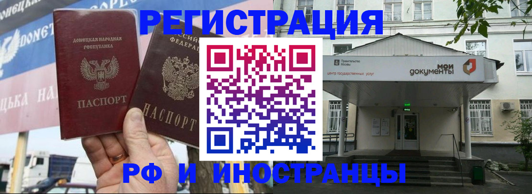 прописка 2025 в Дивногорске