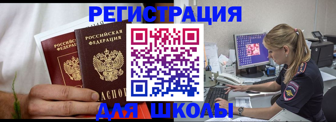 прописка гарантия в Дивногорске